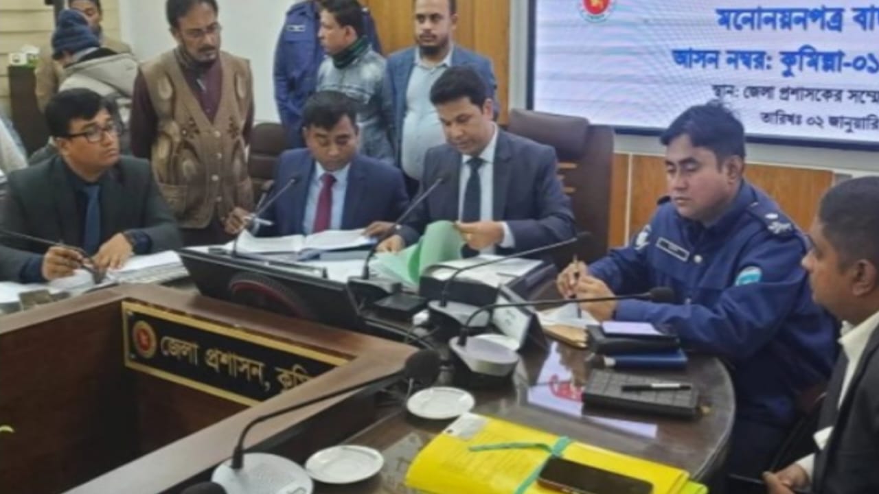 কুমিল্লায় মনোনয়ন যাচাই-বাছাইয়ে বড় ধাক্কা: জামায়াত প্রার্থীসহ ১১ জনের মনোনয়ন বাতিল।