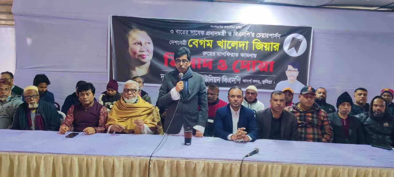 খালেদা জিয়া ছিলেন মানুষের আশার প্রদীপ’—দুর্গাপুর দক্ষিণে দোয়া মাহফিলে হাজী আমিন উর রশিদ ইয়াছিন