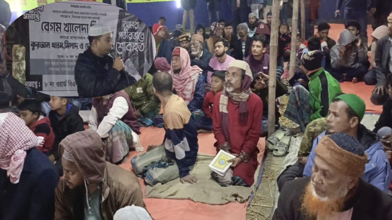 বরুড়ায় সাবেক প্রধানমন্ত্রী বেগম খালেদা জিয়ার রুহের মাগফিরাত কামনায় কুরআন খতম, মিলাদ ও দোয়া মাহফিল