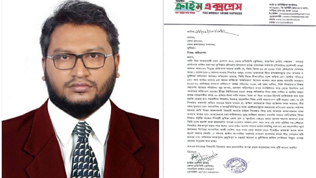 টাকা না দিলে নেতিবাচক প্রতিবেদন’—চৌদ্দগ্রাম পিআইওকে ঘিরে চাঞ্চল্য।