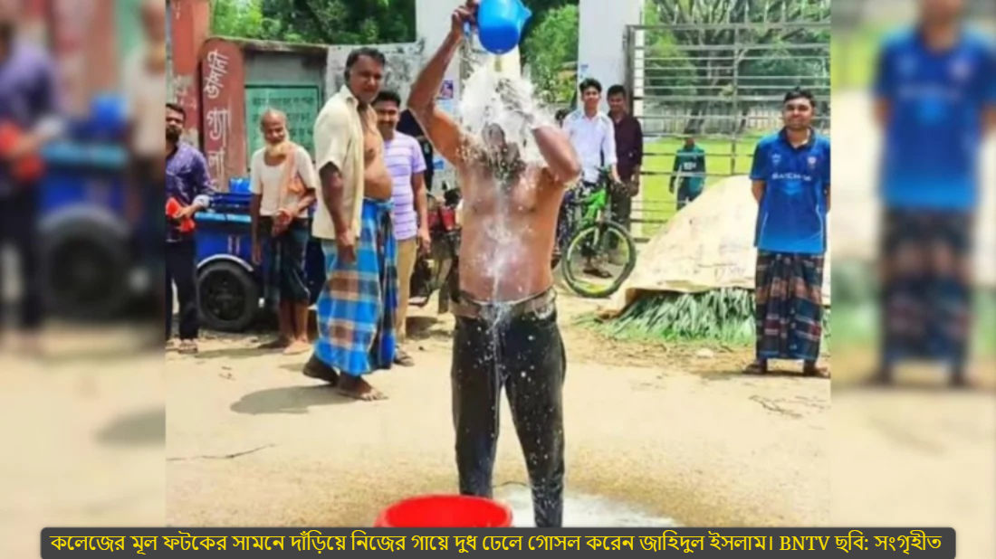 জয়পুরহাটে দুধ দিয়ে গোসল করে জু’য়া ছাড়ার অঙ্গীকার যুবকের