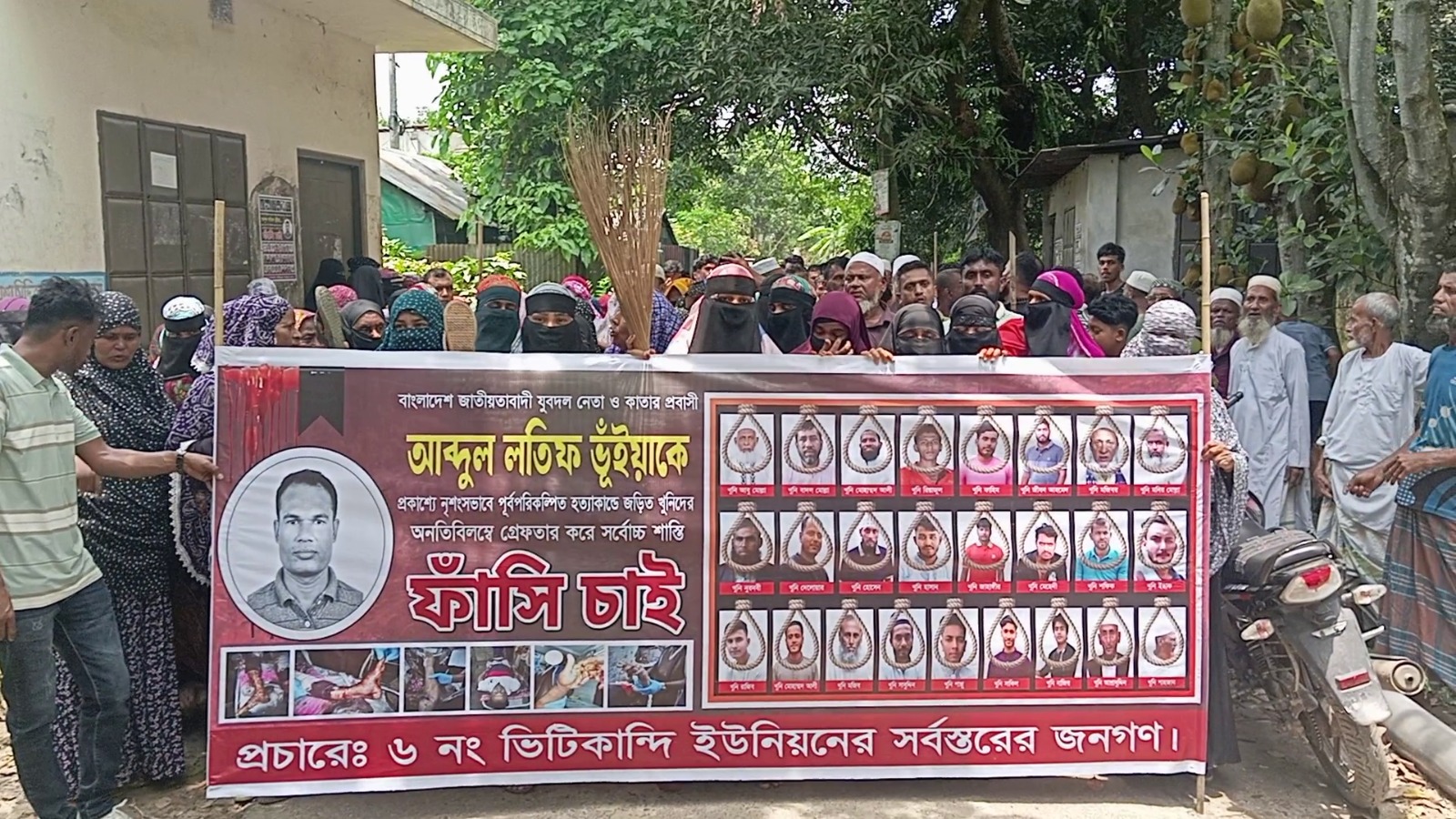 তিতাসে যুবদল নেতা লতিফ হত্যা: আসামিদের গ্রেপ্তার ও ফাঁসির দাবিতে মানববন্ধন ও ঝাড়ু মিছিল।।