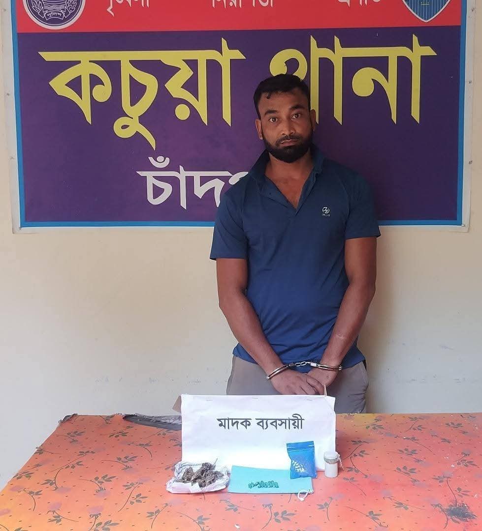 কচুয়ায় পুলিশের অভিযানে ১৮৫ পিস ইয়াবা ও গাঁজাসহ মাদক কারবারি গ্রেপ্তার